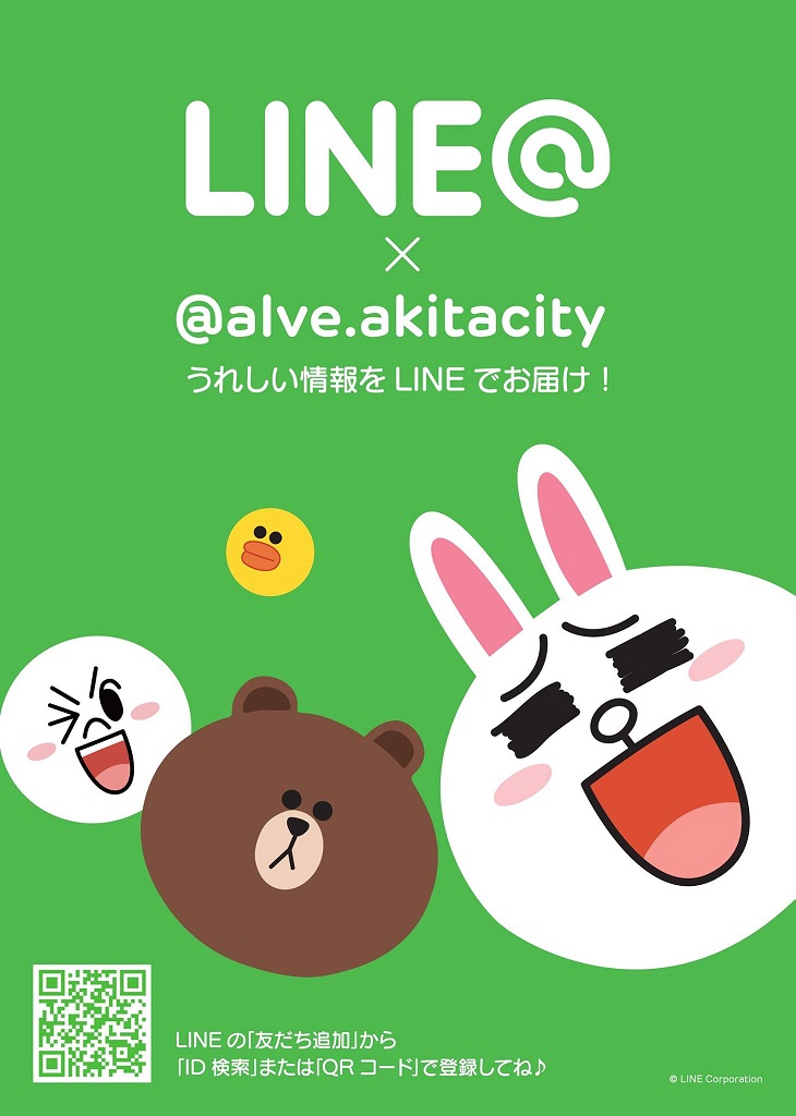 LINE