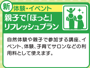 ほっと