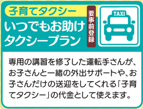 タクシー