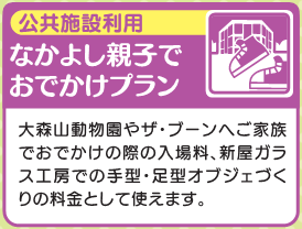 公共施設
