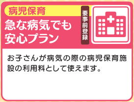 病児